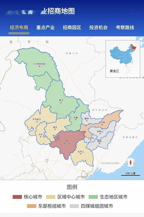 黑龙江首次发布产业招商地图 全景展示区域发展潜力
