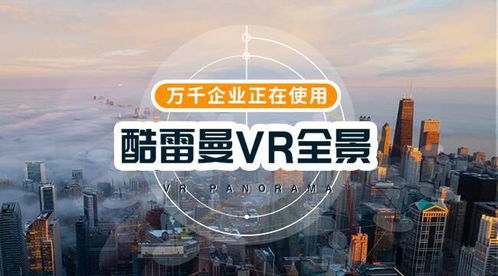电商冲击下，VR全景+微信开发如何为实体店引流赋能
