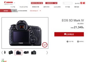 360度全景展示 佳能官网与京东的视觉营销新策略