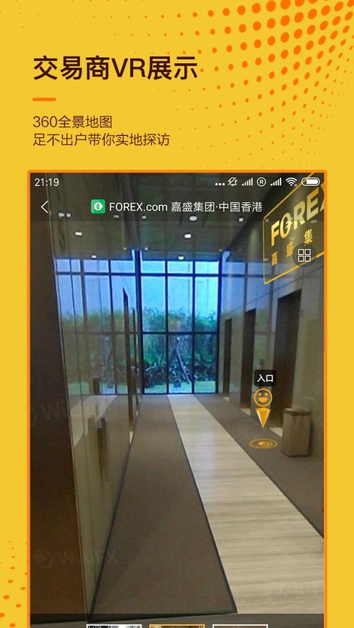 外汇天眼官方下载指南 Android v1.7.2版在腾牛安卓网的全景展示